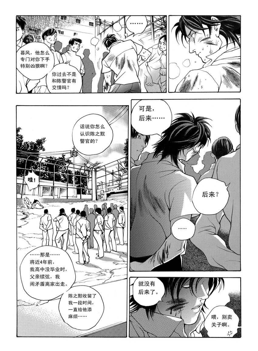 4 第三话5