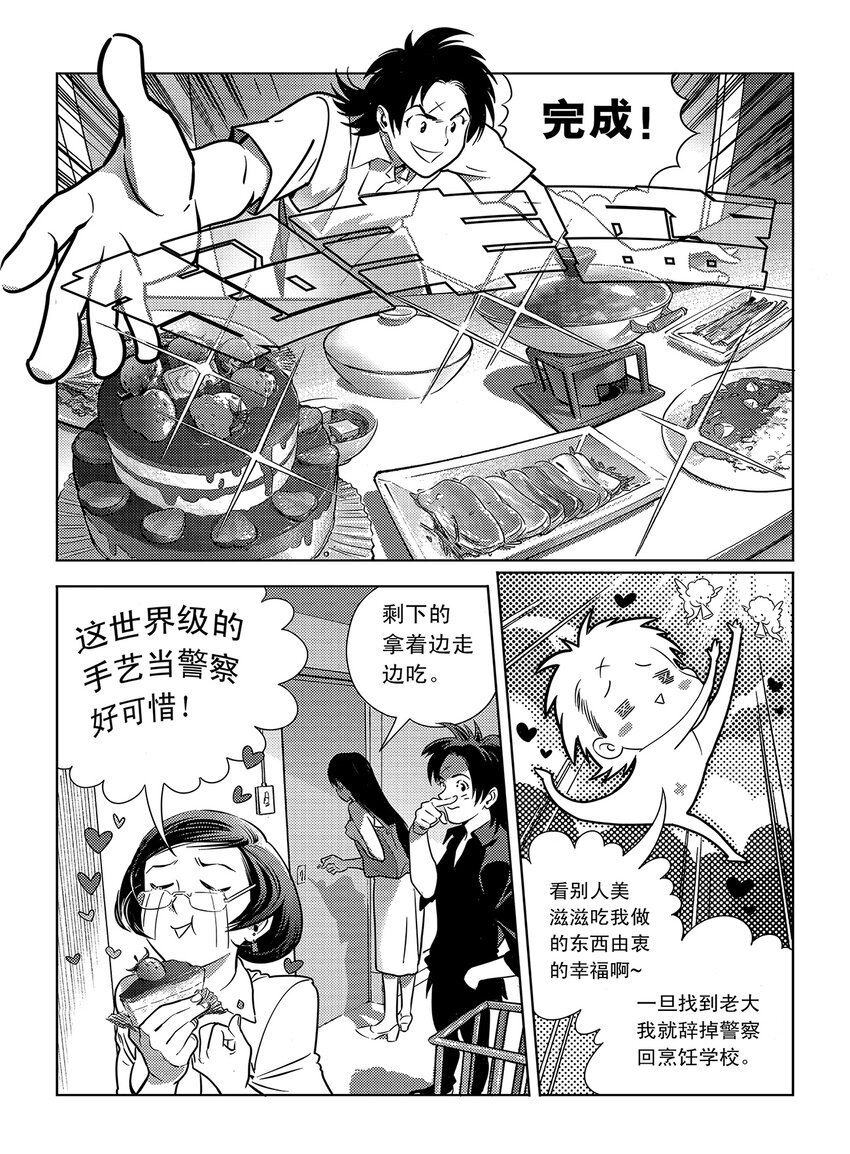 1 第一话21