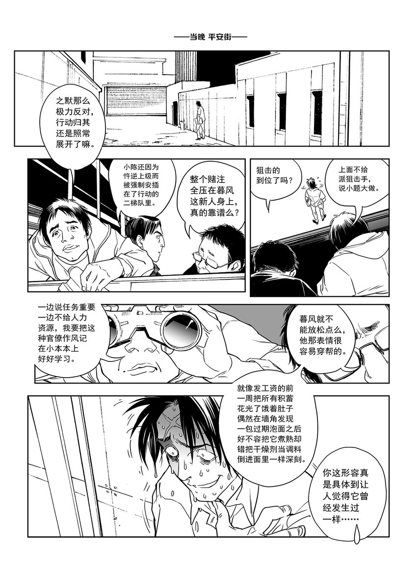10 第六话下9