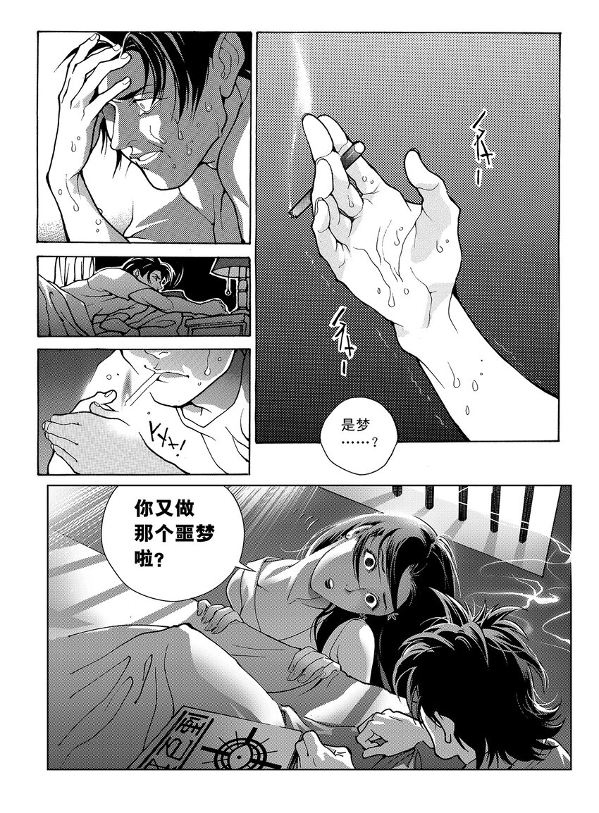 1 第一话14