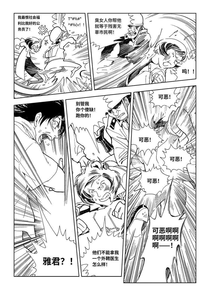 13 第九话17