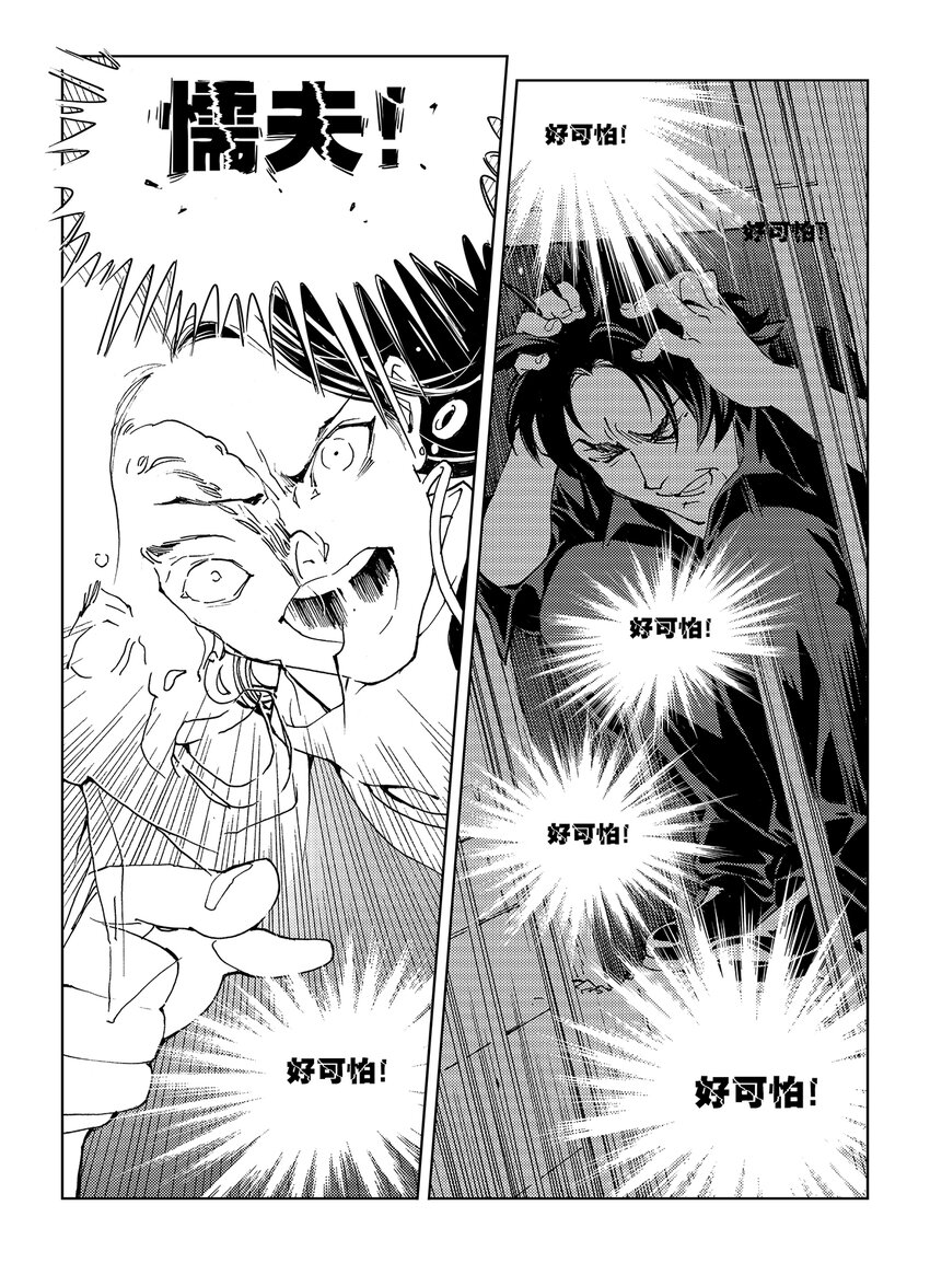 2 第二话10