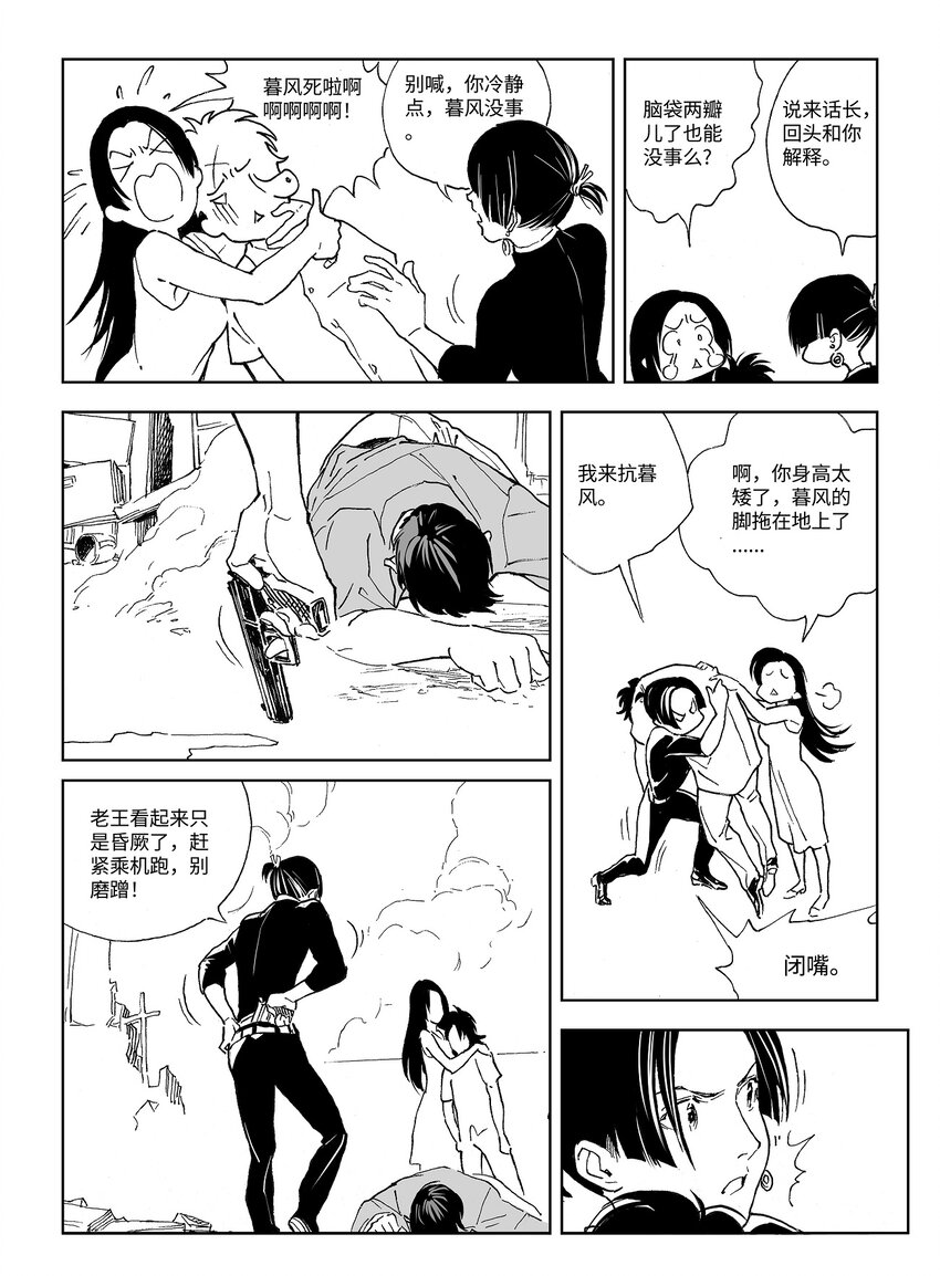 15第十一话3