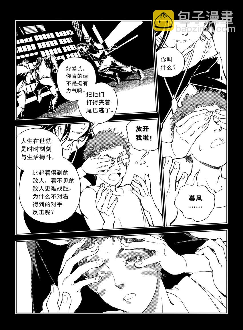 2 第二话25