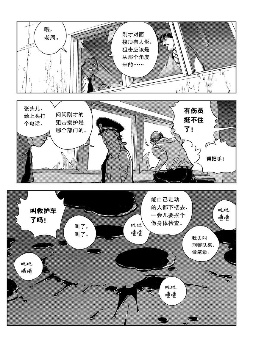 2 第二话19