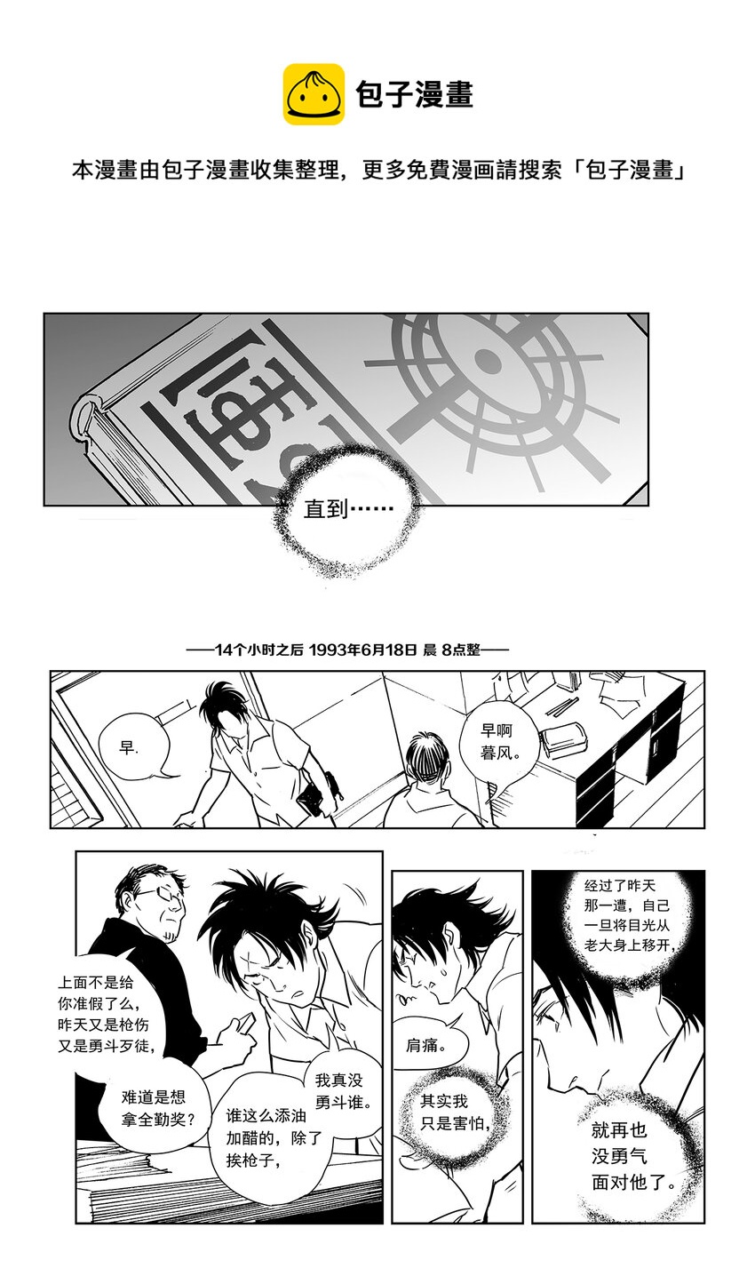 10 第六话下0