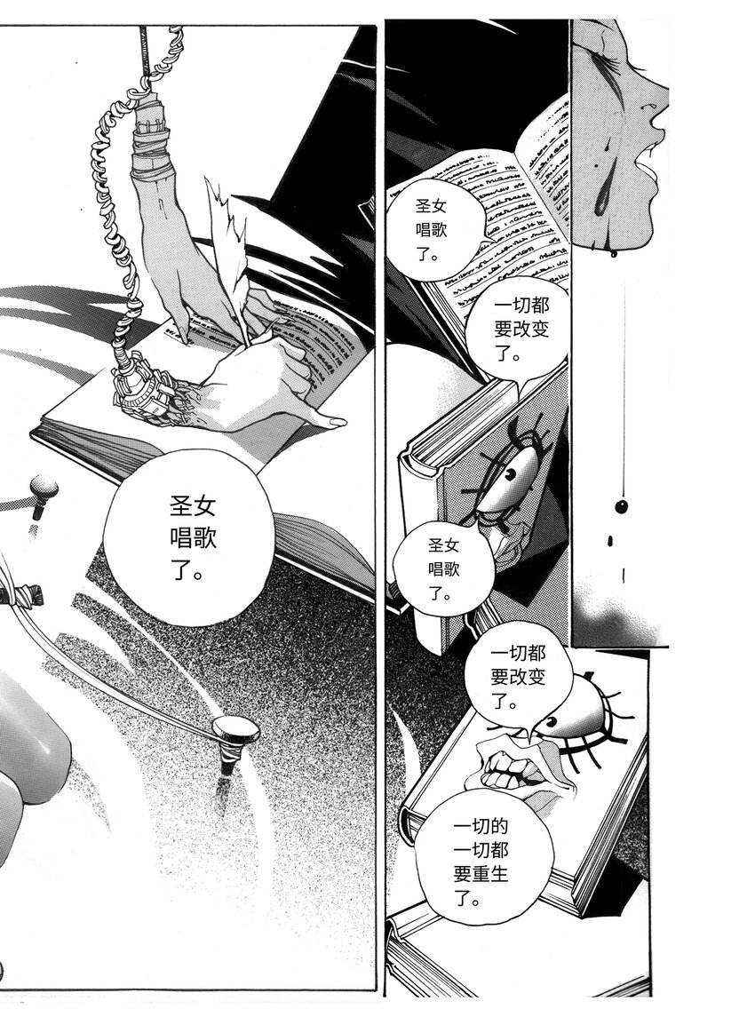 12 第八话19