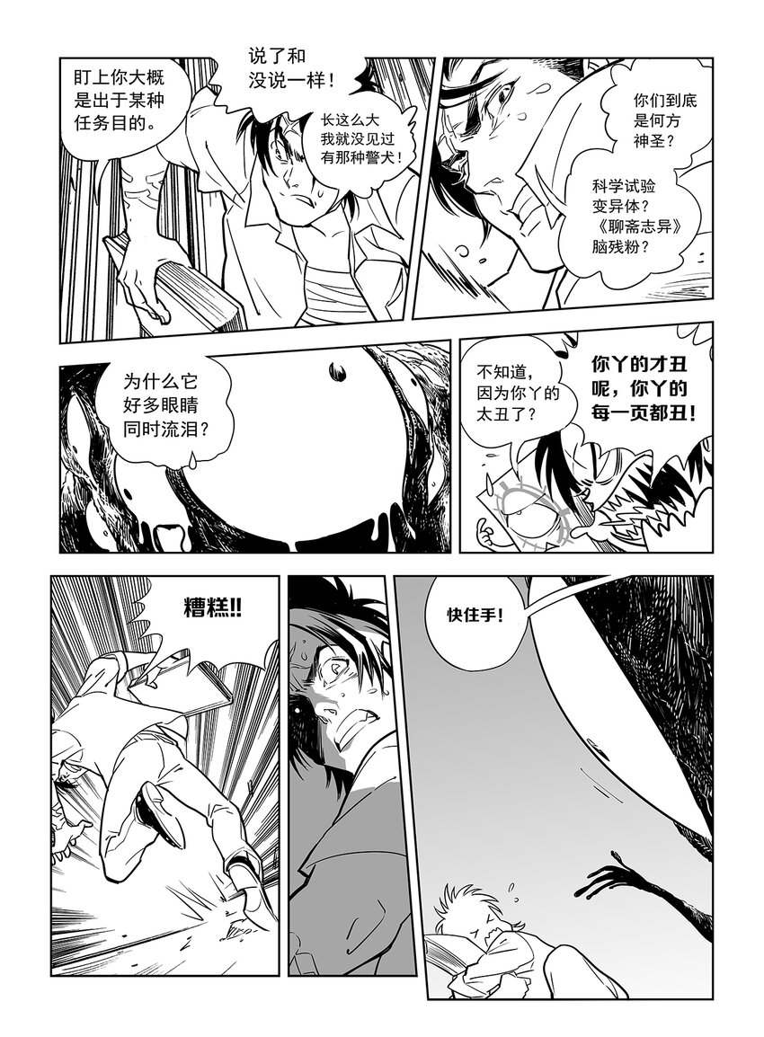 9 第六话上6