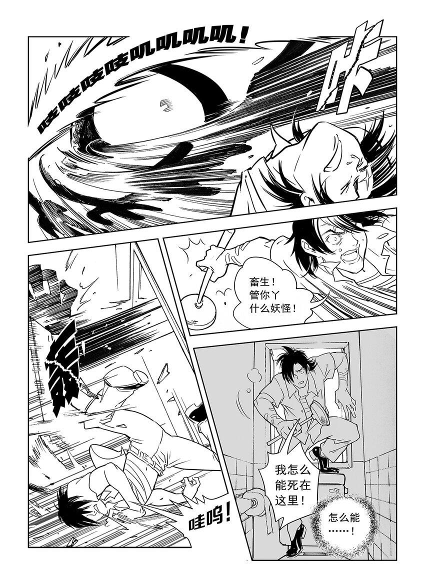 9 第六话上1