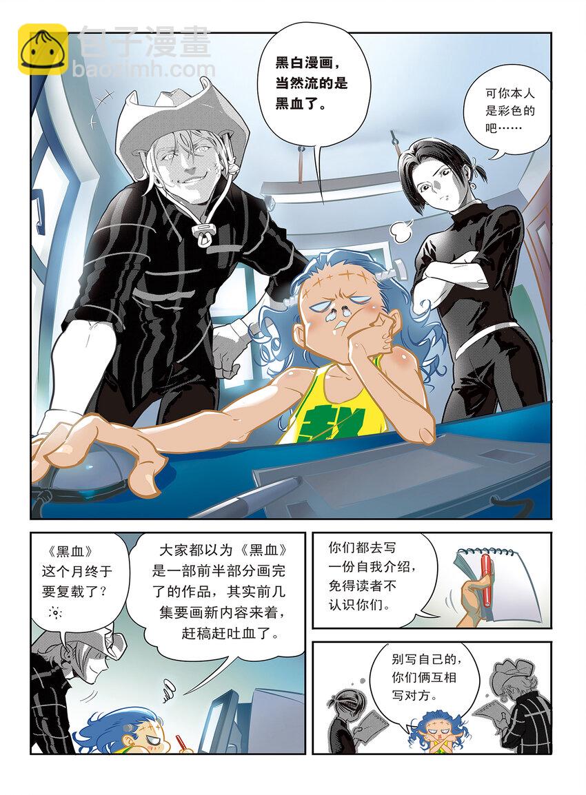 3 番外1