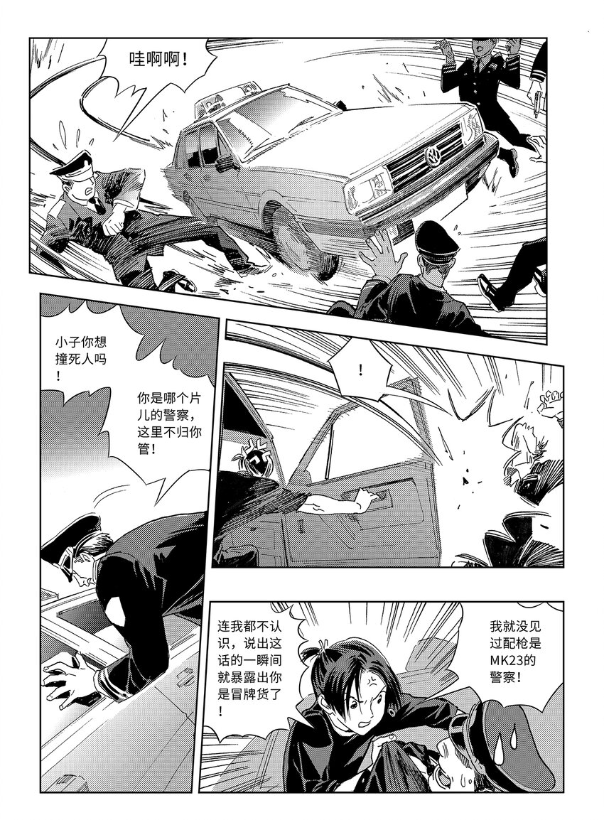 12 第八话4