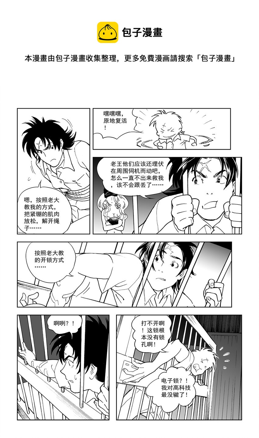 11 第七话16