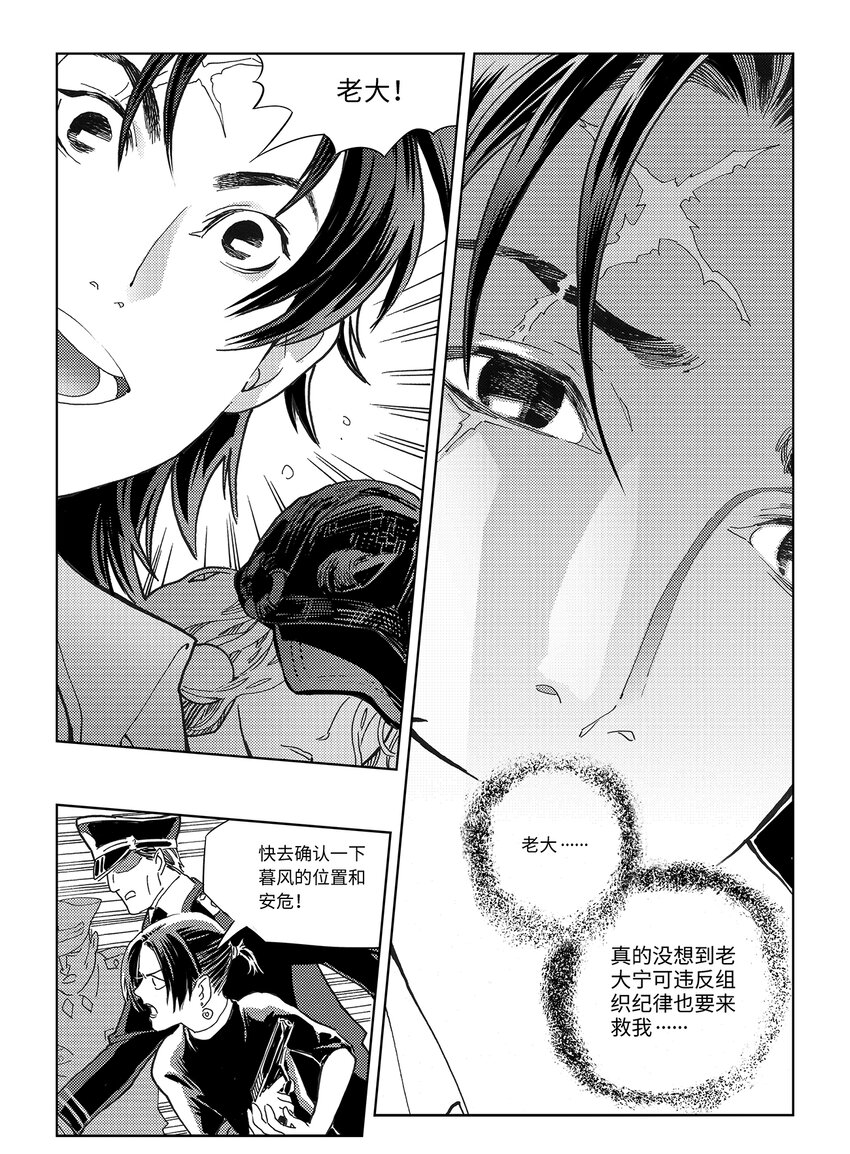 12 第八话6
