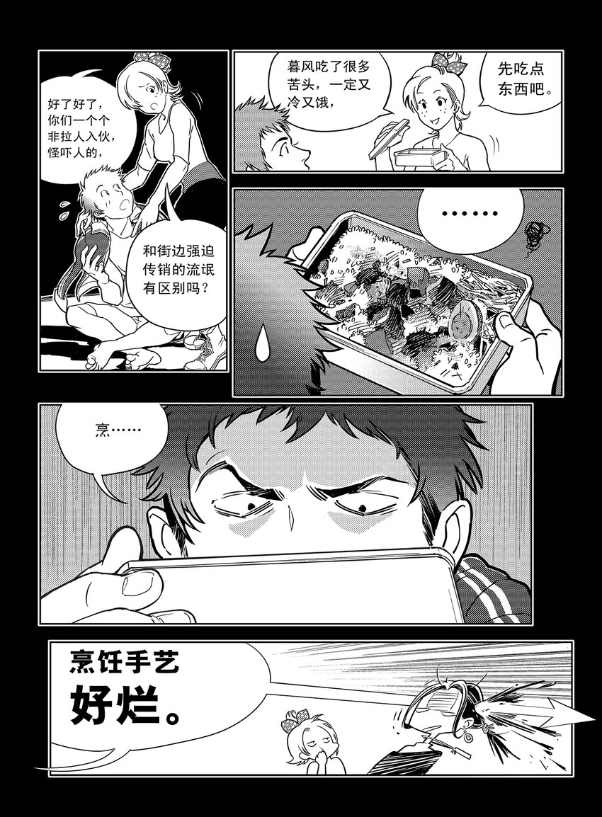 5 第四话上11
