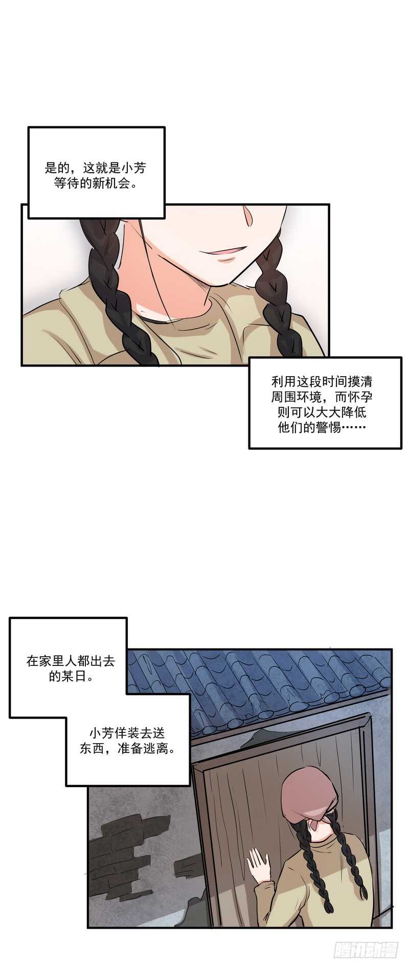 第三十九话：认命20