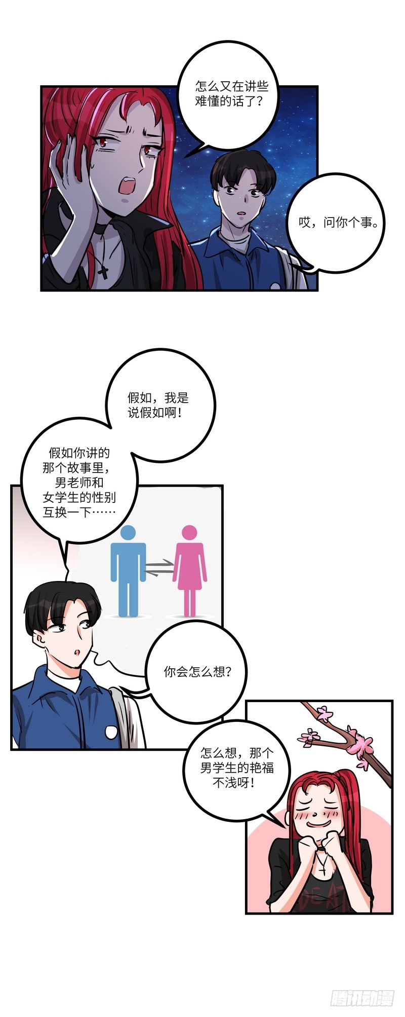 第六十一话：约定16
