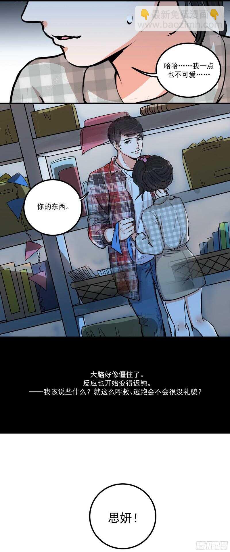 第二十八话：粉丝福利15