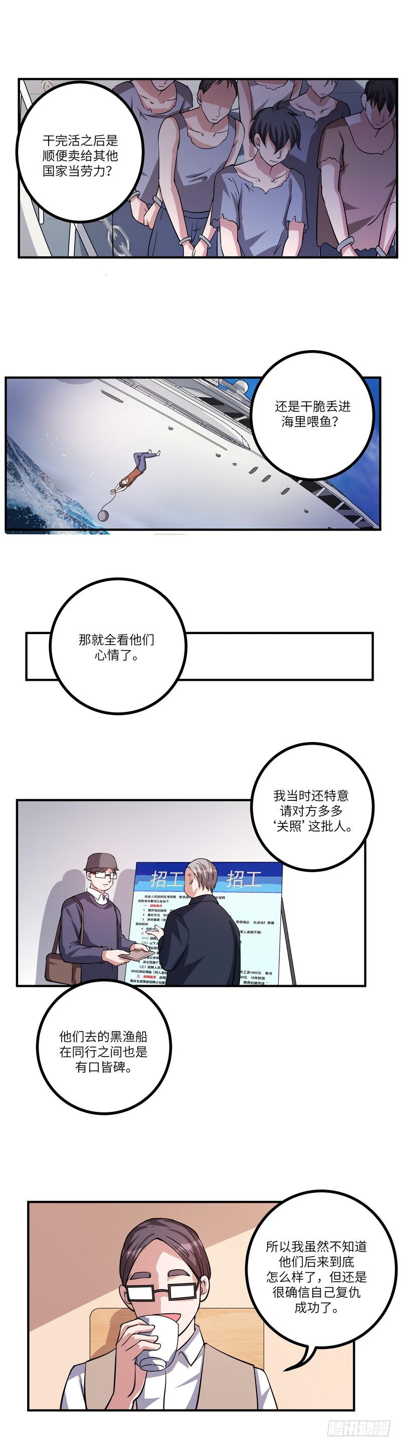 第七十八话：我的规则9