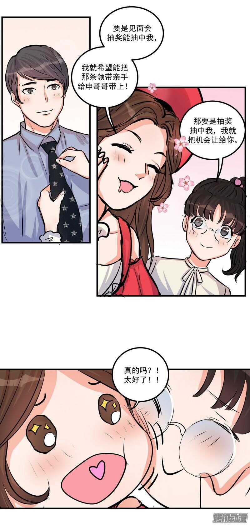 第二十六话：还命22