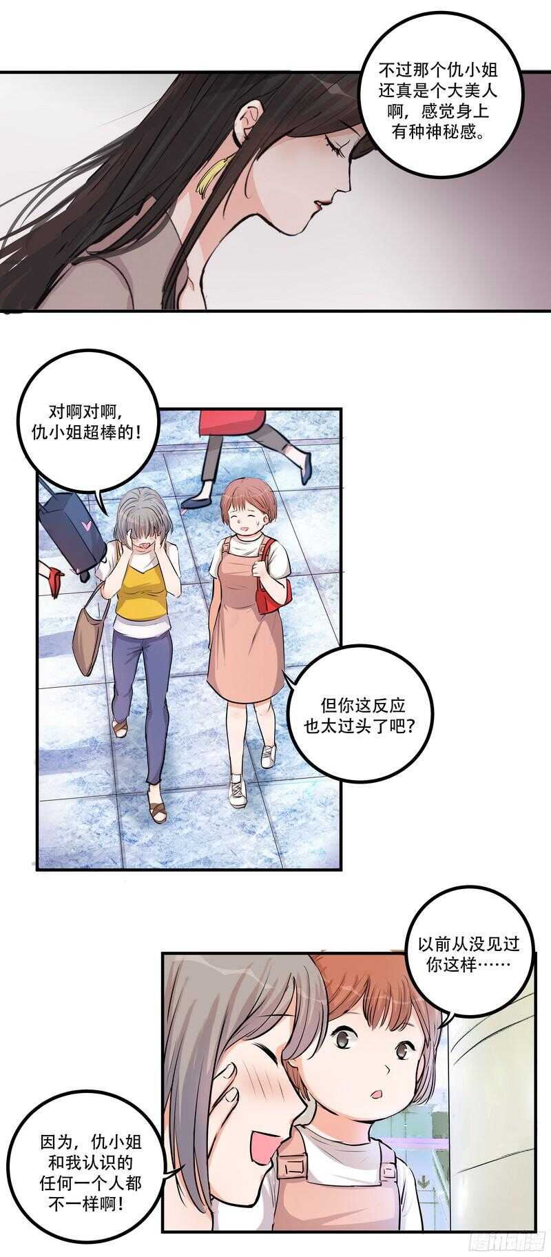 第三十五话：记者1