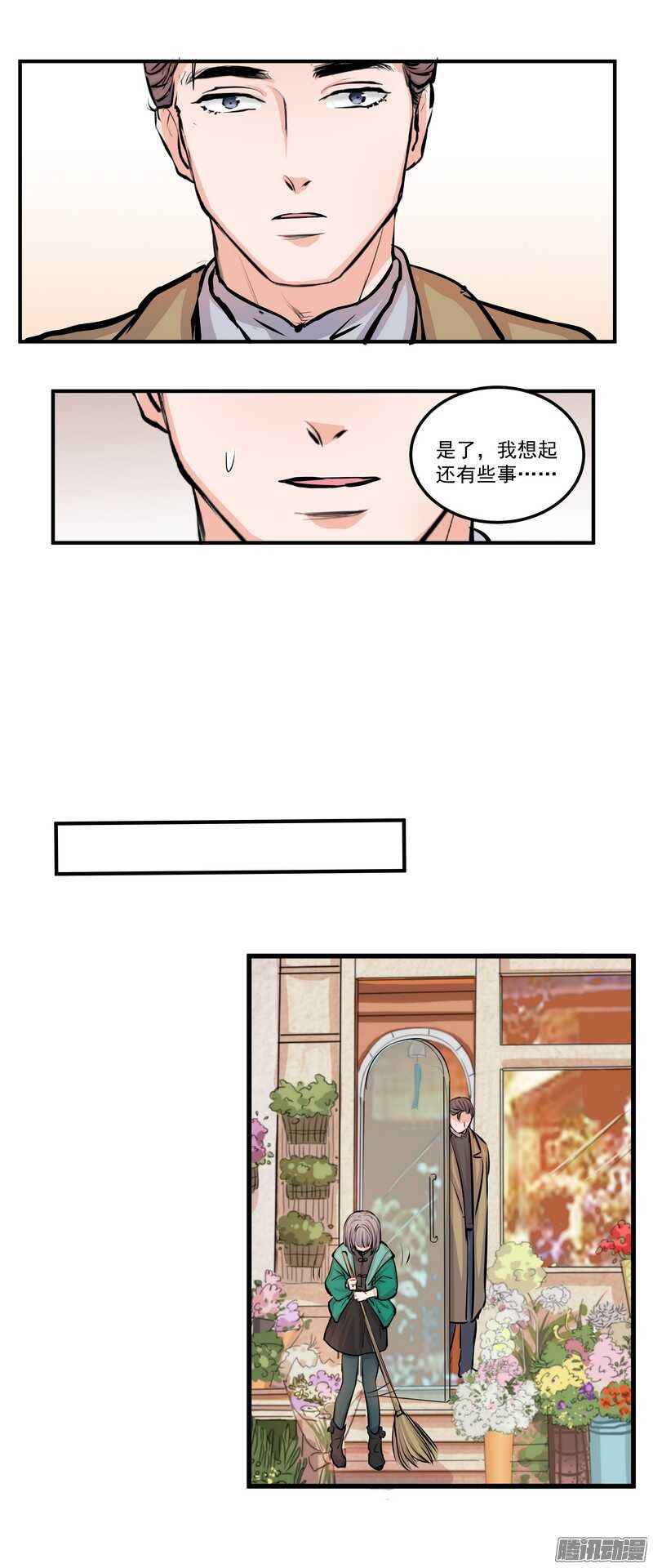 第二十四话：许愿8