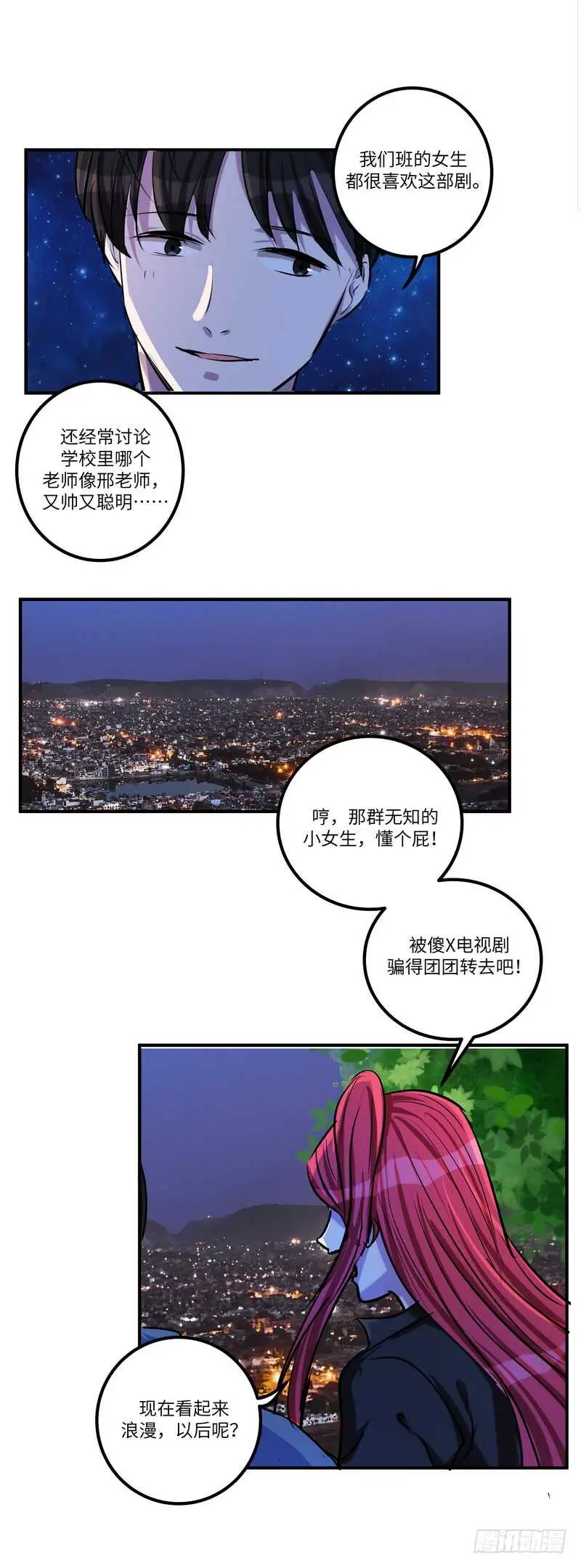 第六十话：相信17