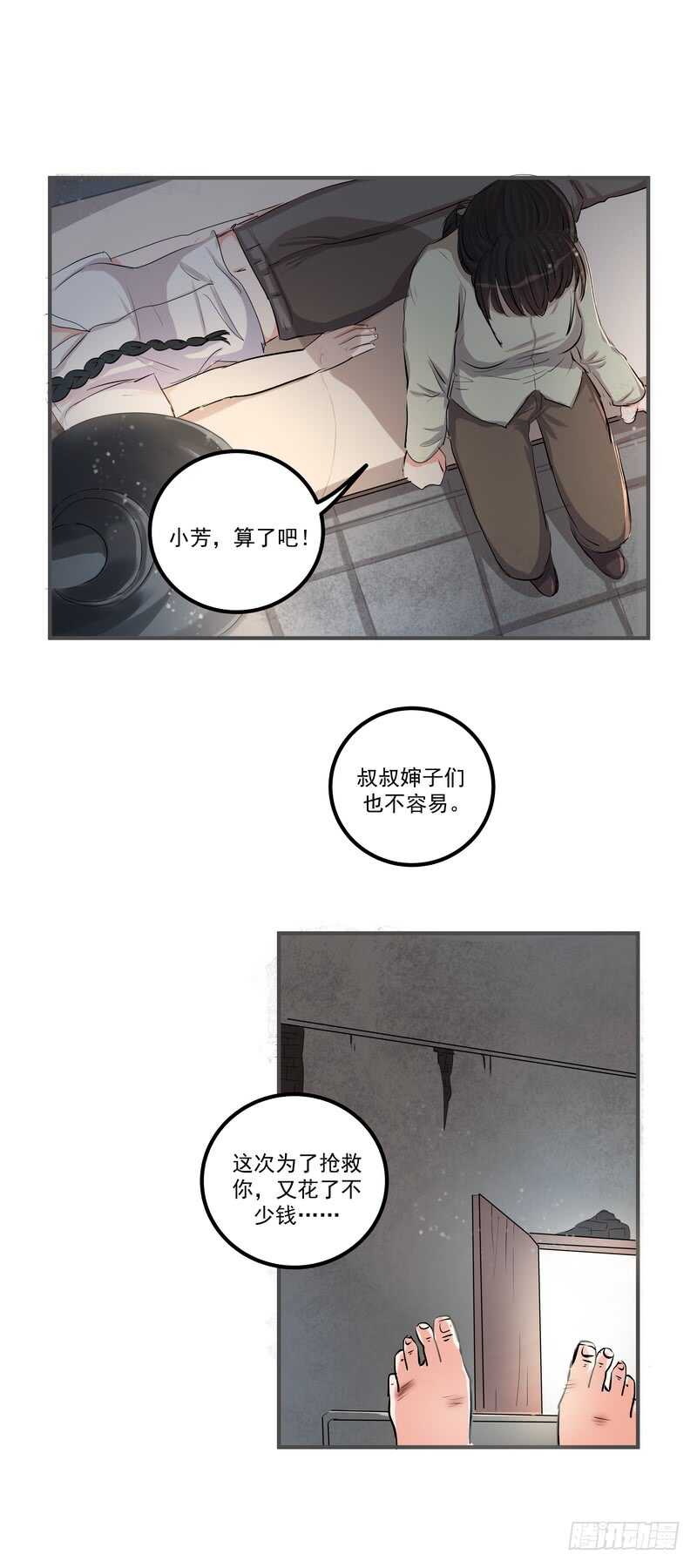 第三十九话：认命13