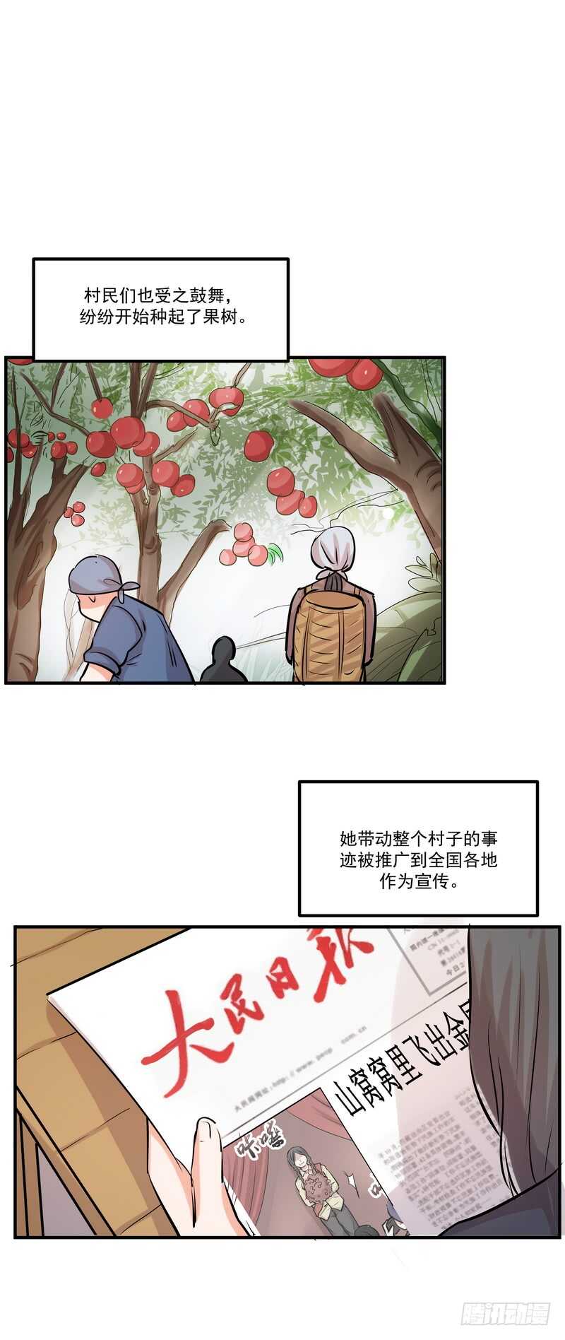 第四十话：表彰19