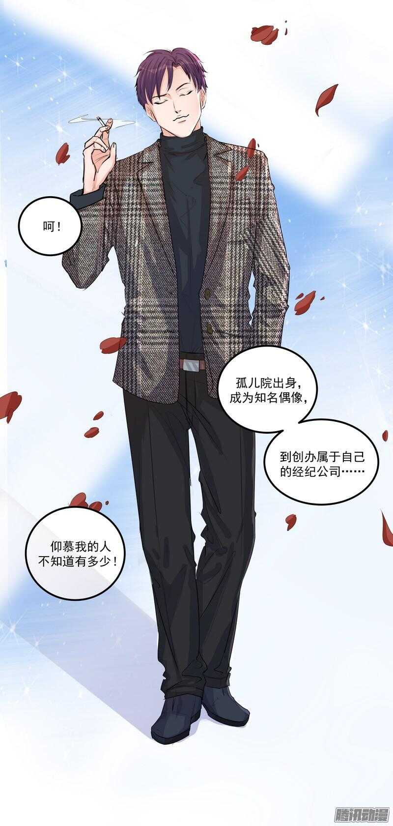 第二十三话：纠缠的命运7
