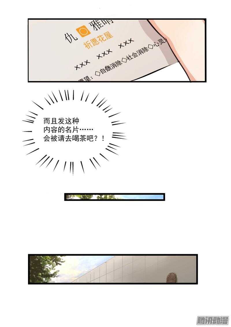 第十二话：名片14