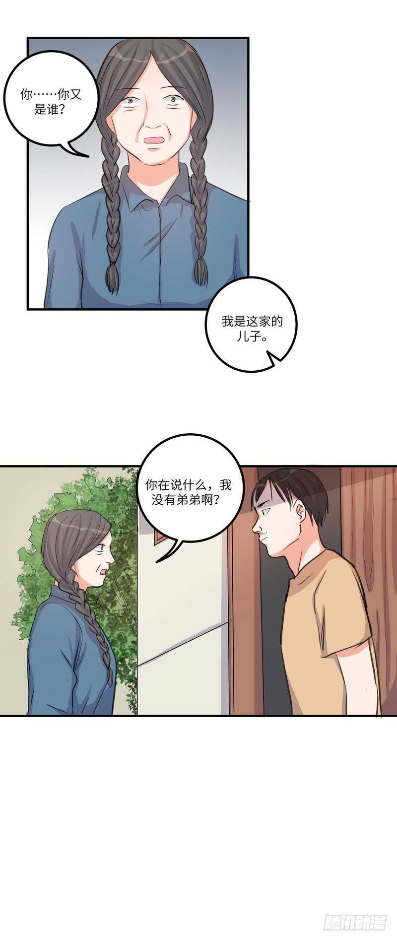 第四十一话：铩羽13