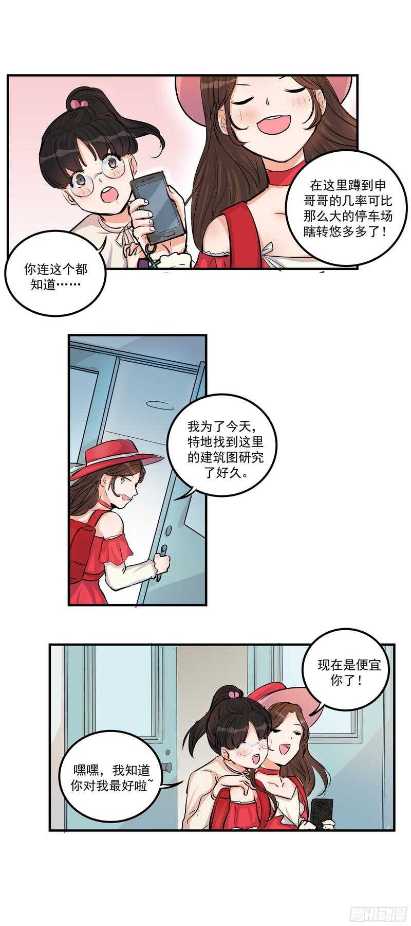 第二十七话：红染9