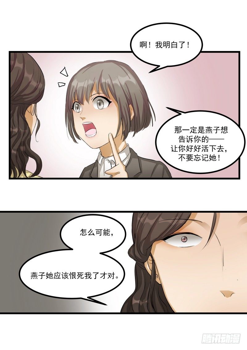 第十话：第二次机会18