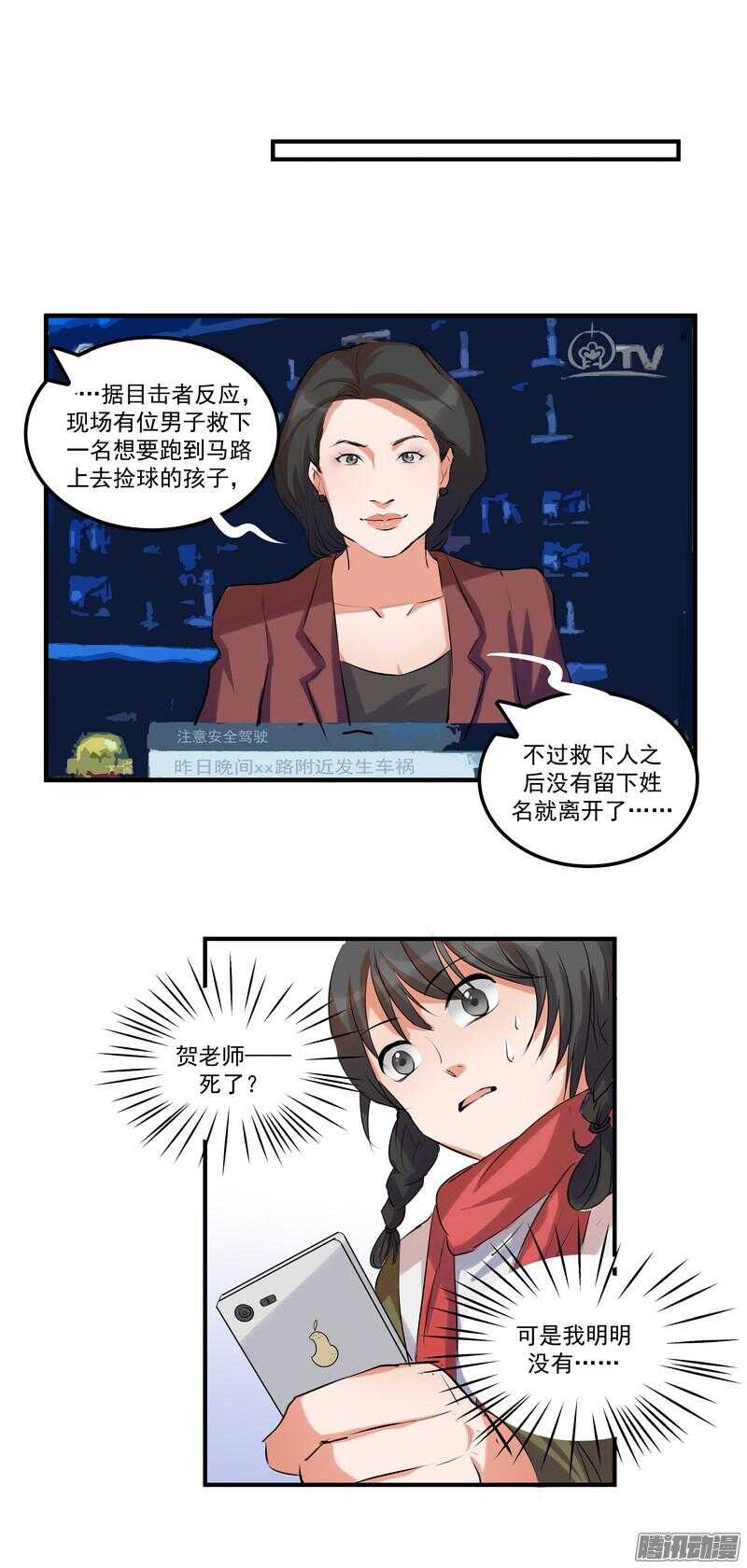 第十八话：新通知16