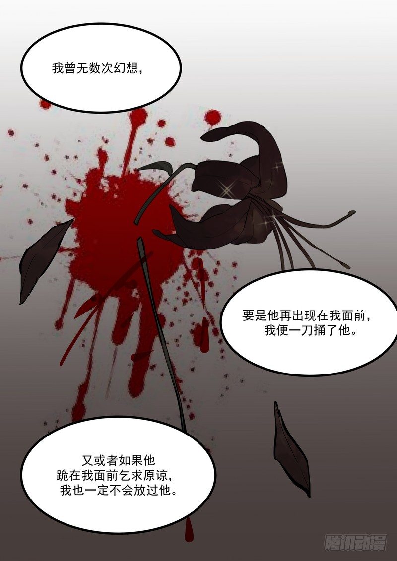 第三话：泄密4
