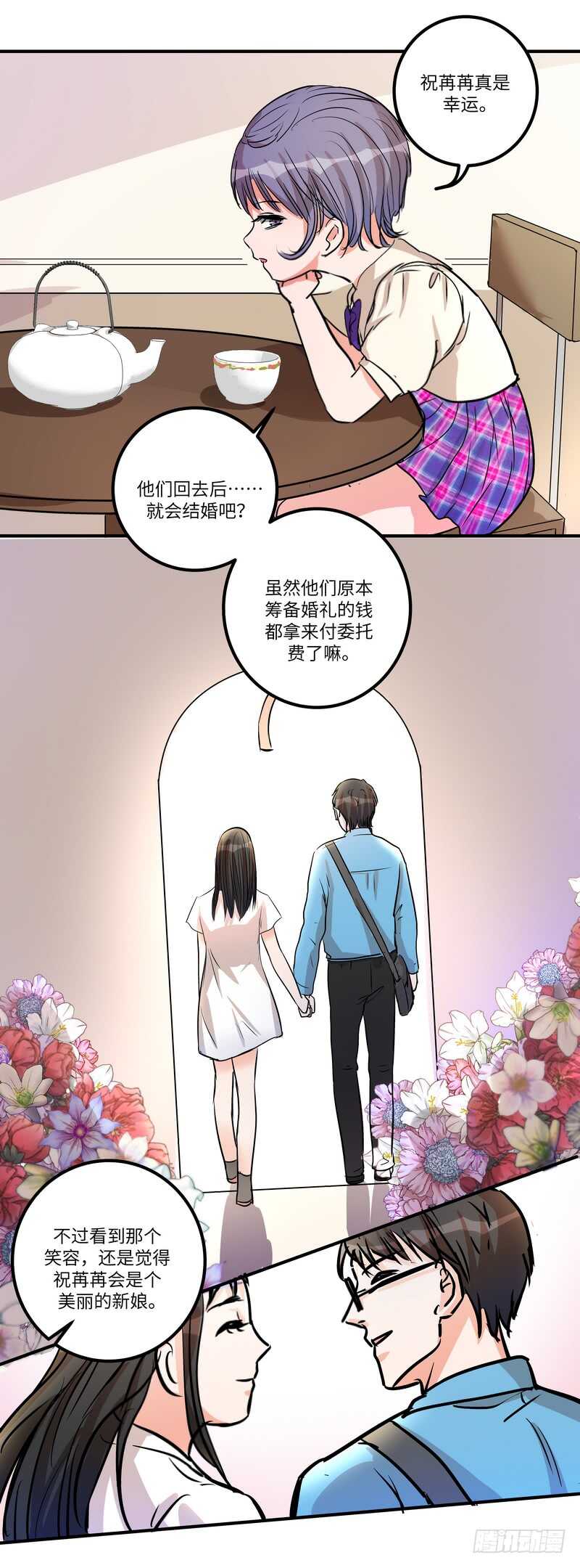 第五十一话：小心饮品22