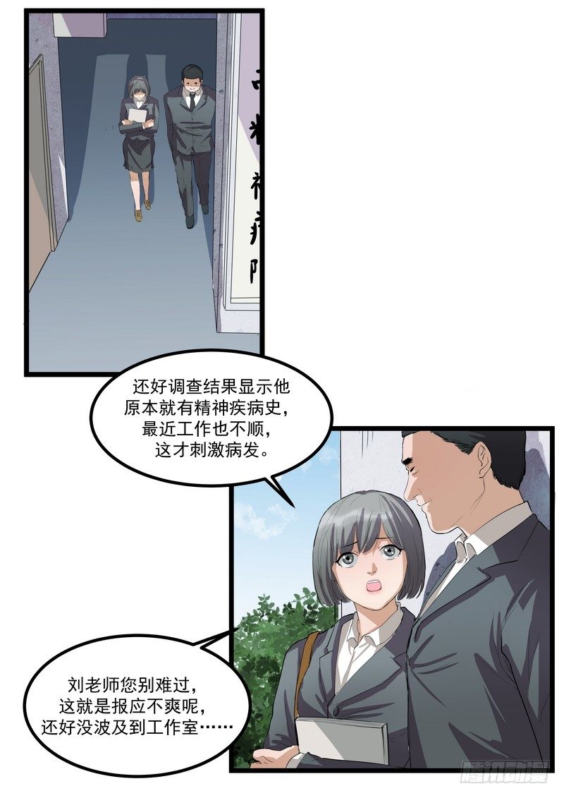 第四话：好自为之25