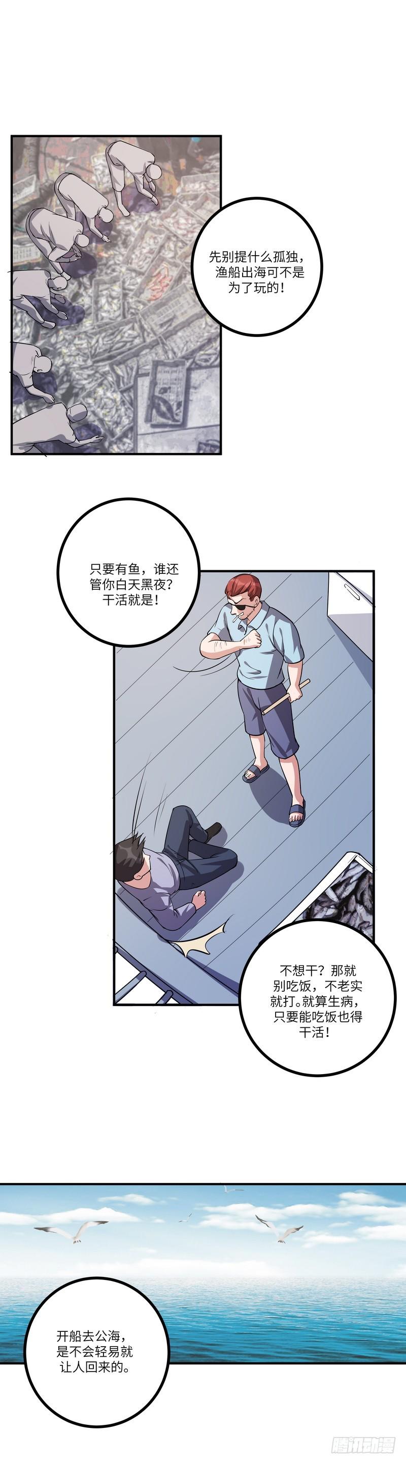 第七十八话：我的规则7
