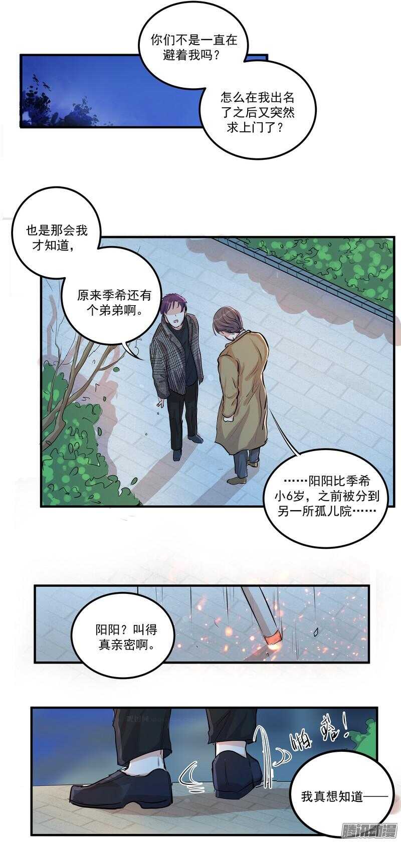 第二十三话：纠缠的命运13