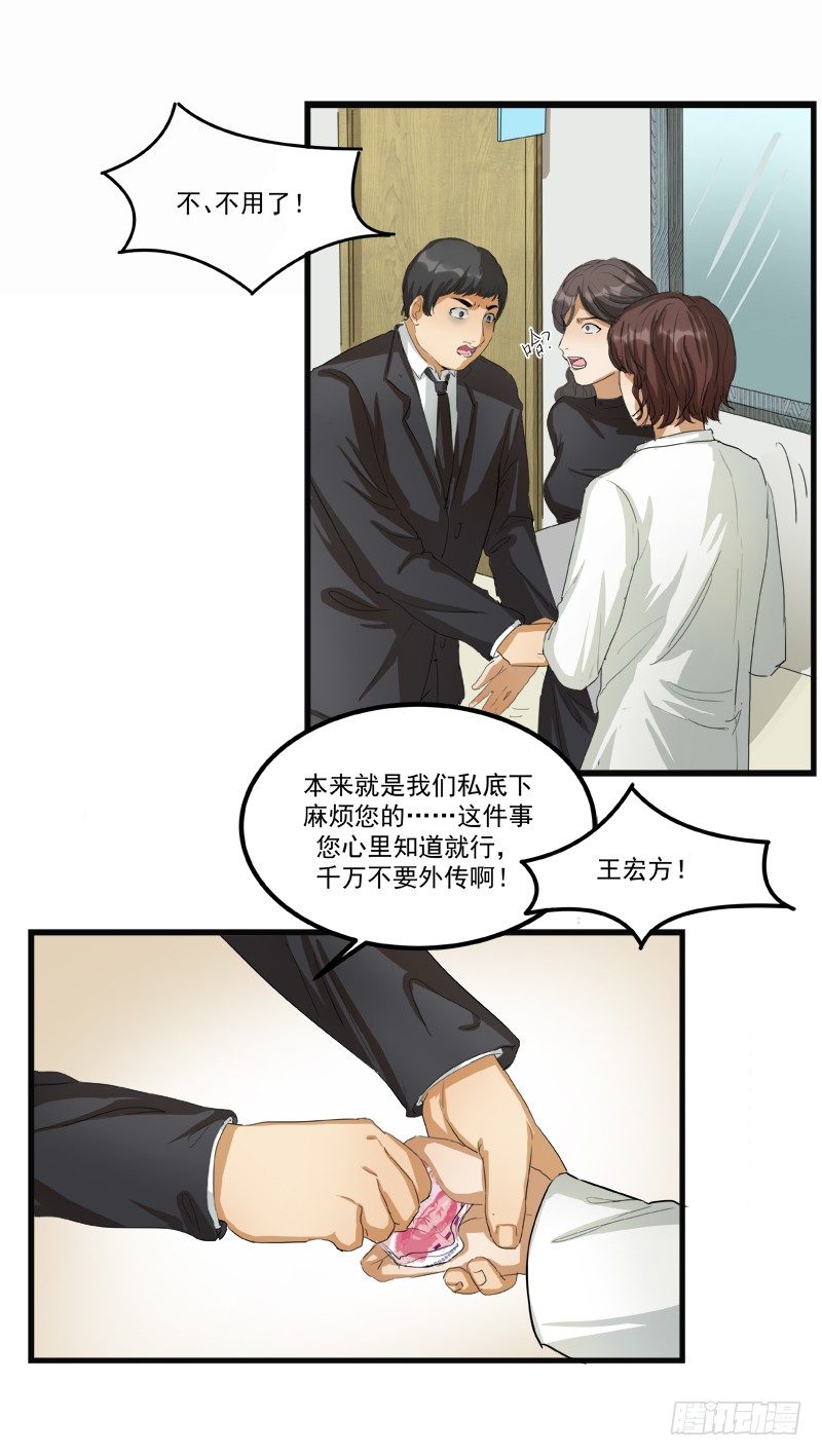 第八话：争执11