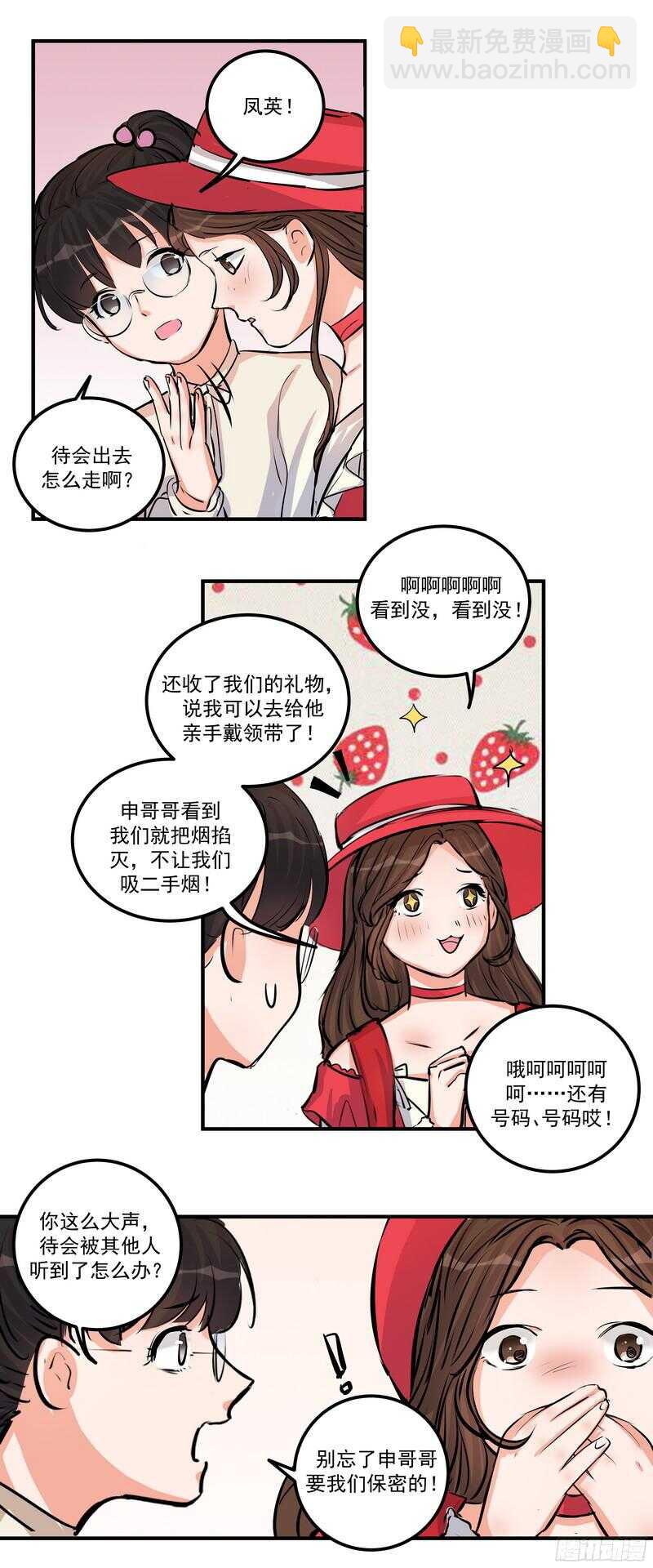 第二十七话：红染20