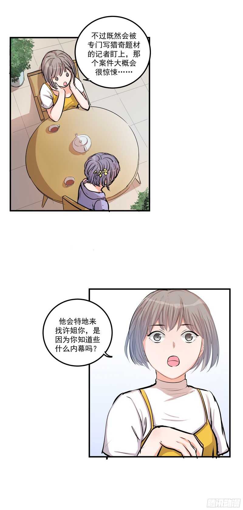第三十五话：记者21