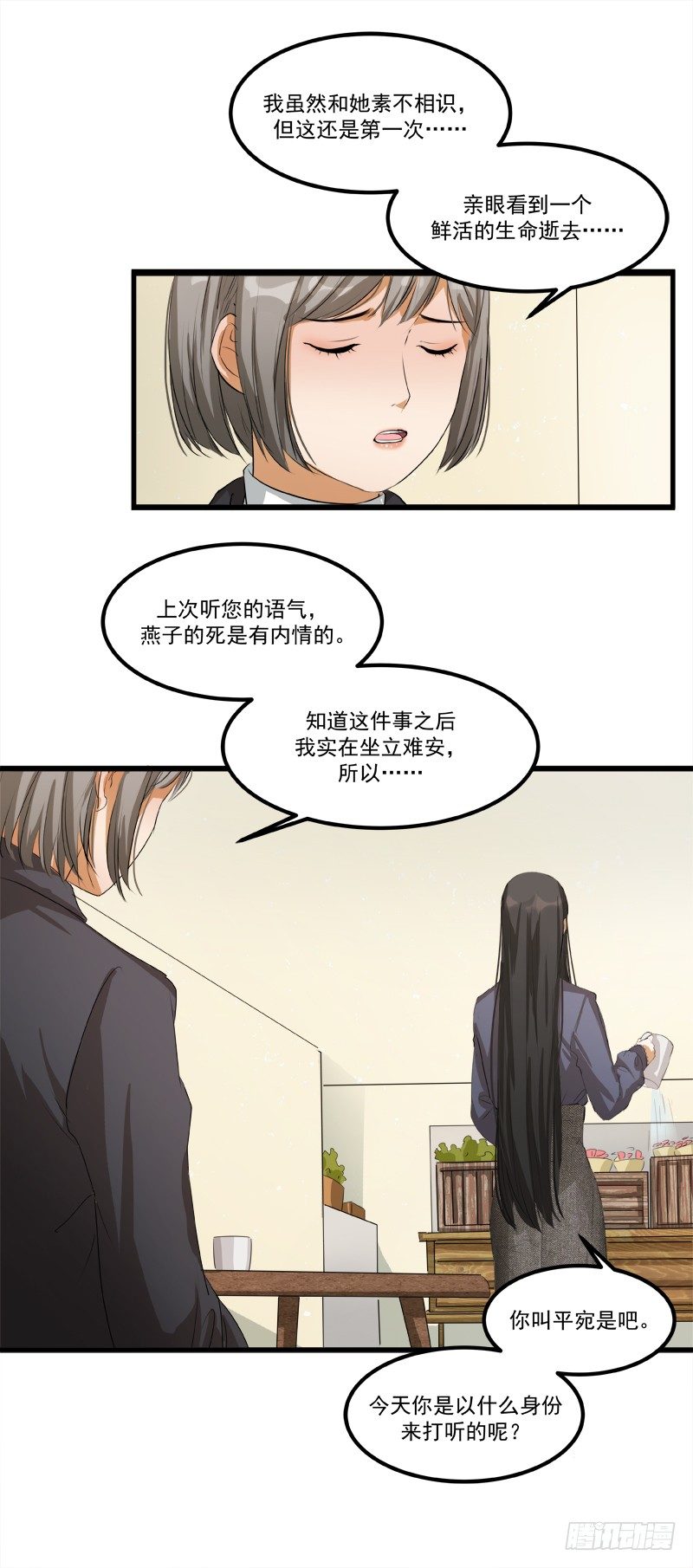 第八话：争执17