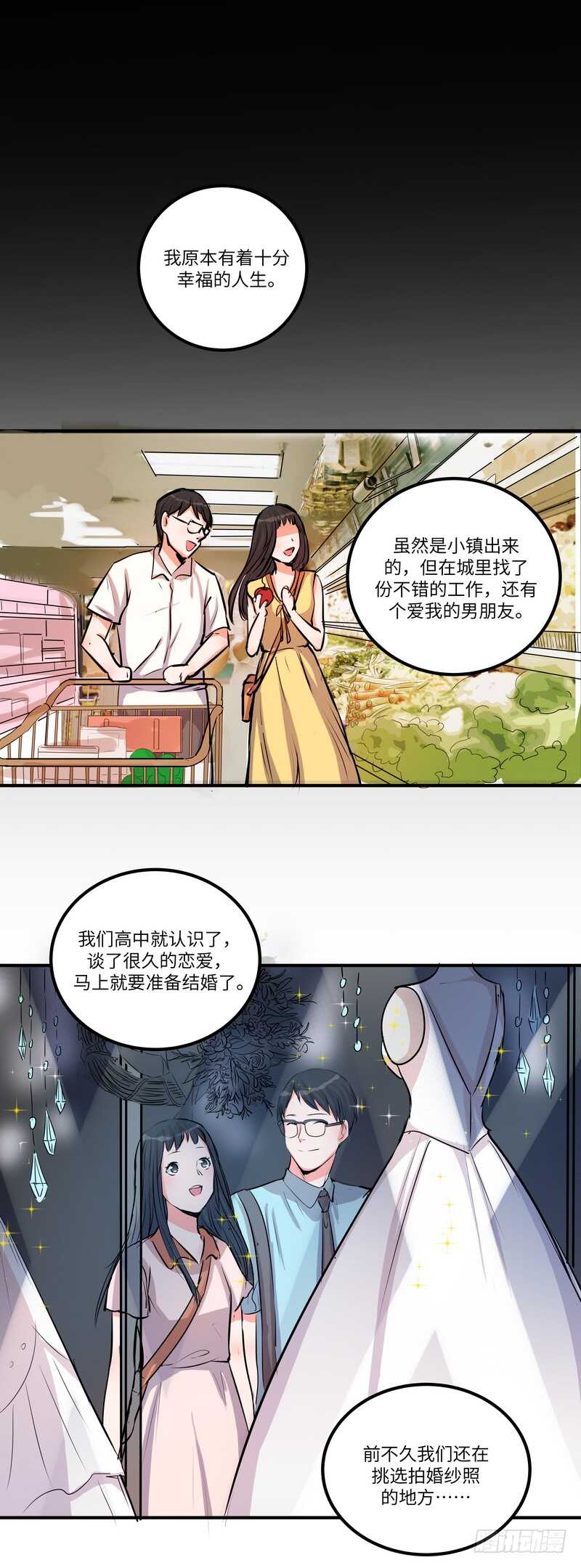 第四十七话：破碎的幸福12