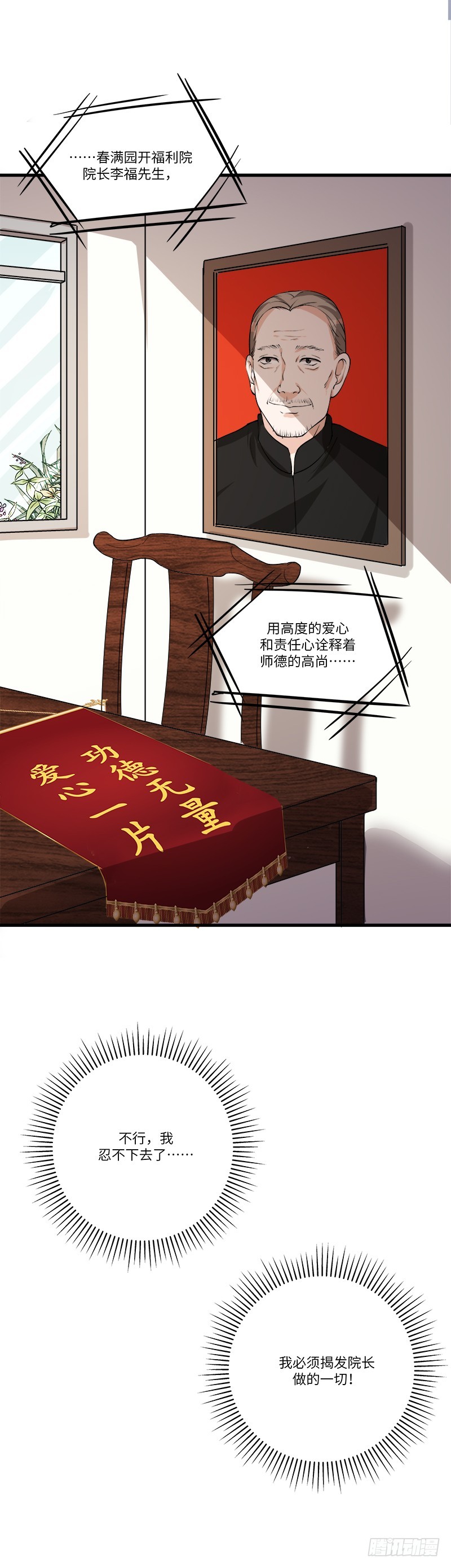 第六十八话：不为人知的历史（上）20