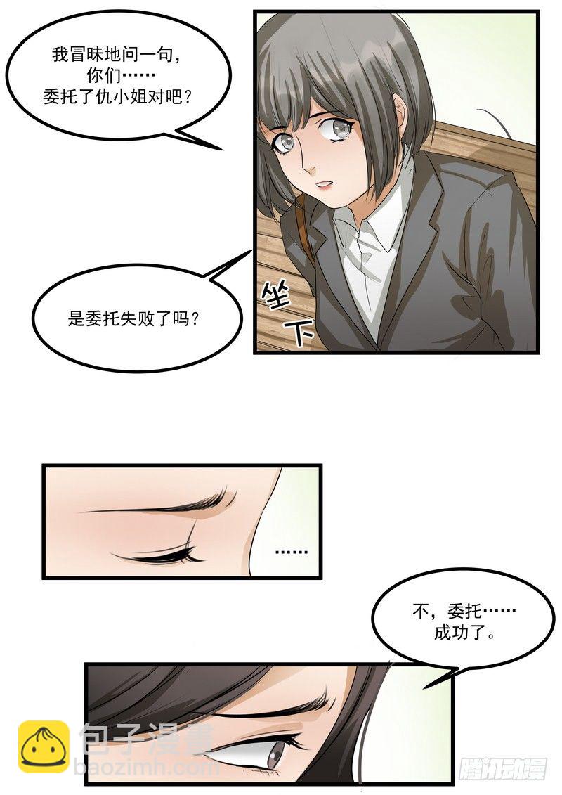 第九话：凶手9