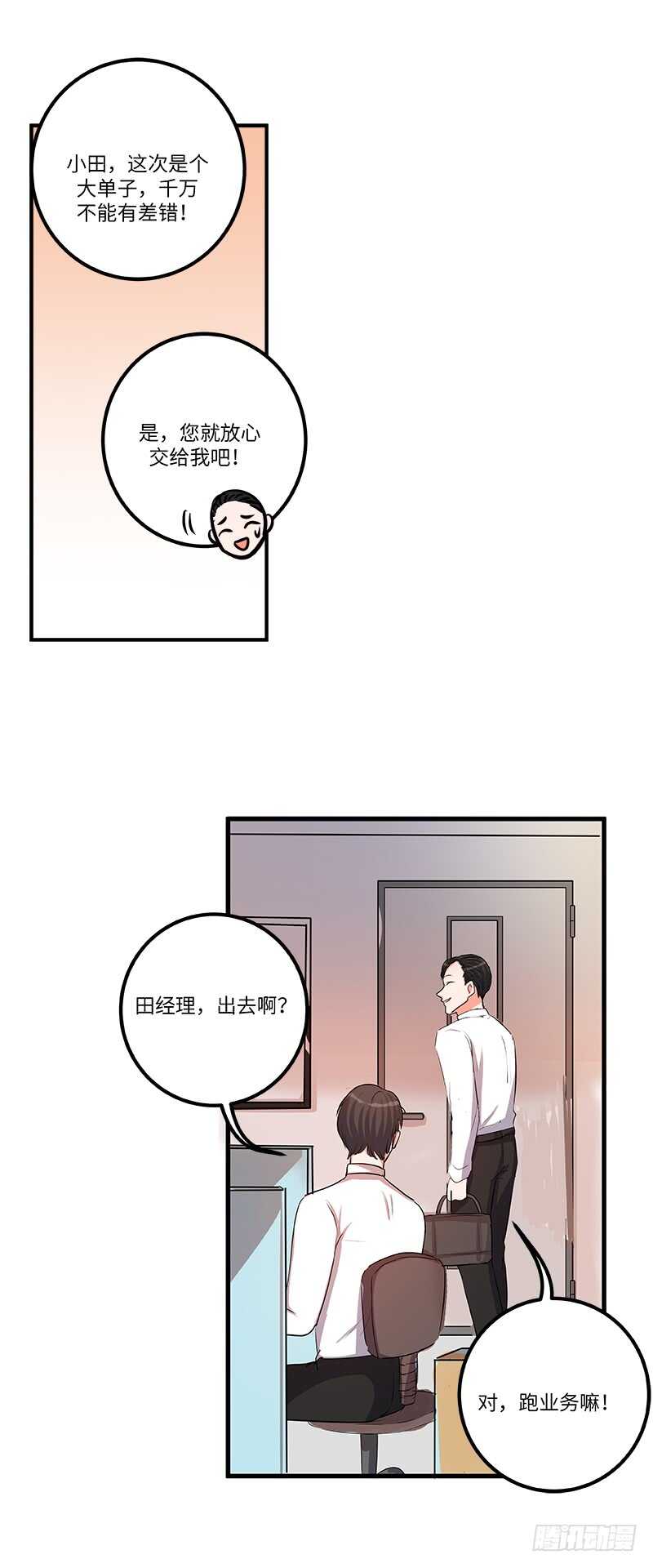 第五十话：谋划17