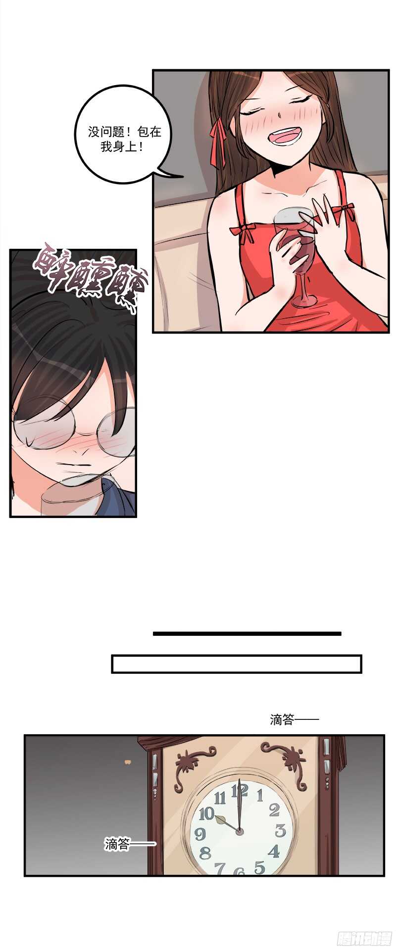 第二十九话：认错26