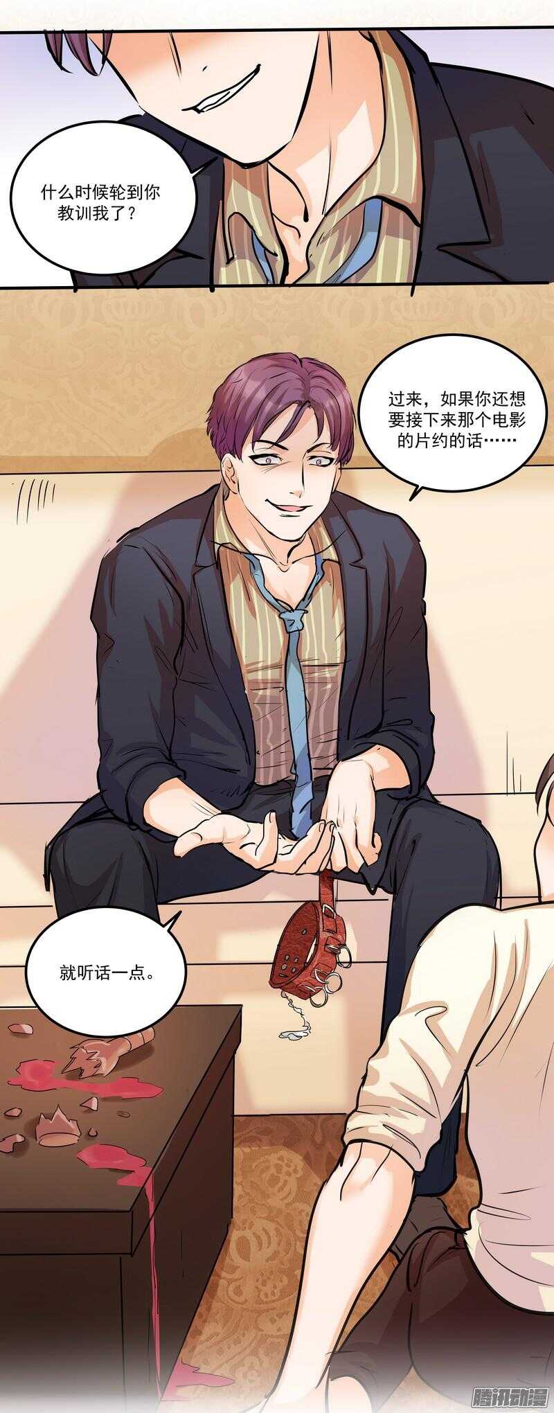 第二十一话：交集23