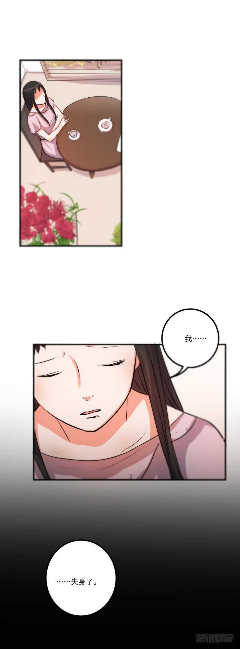 第四十七话：破碎的幸福11
